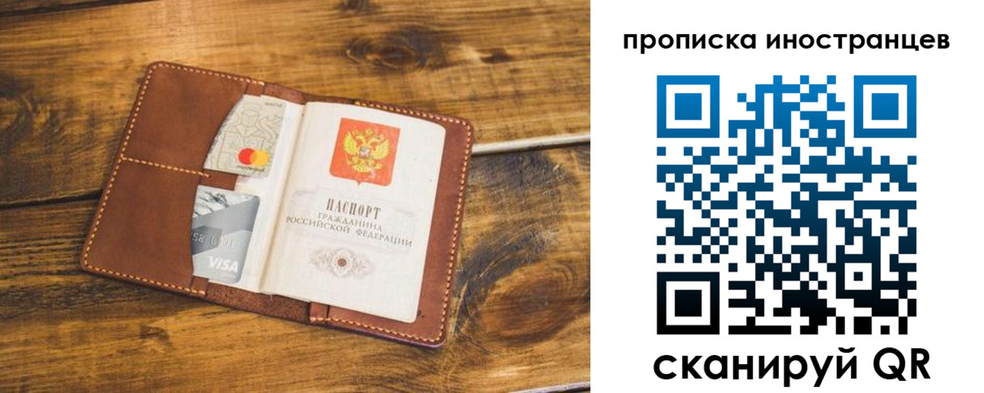 прописка штамп в Коми