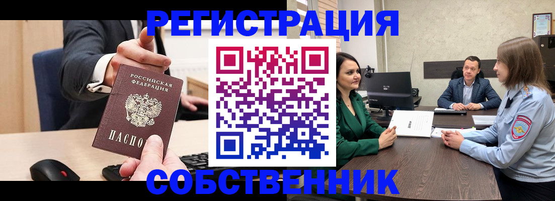 временная регистрация гарантия в Коми