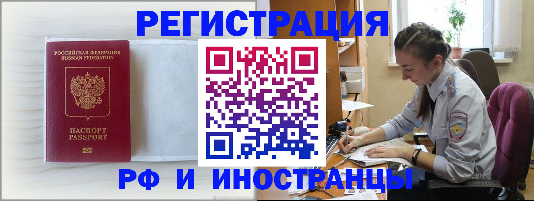 временная регистрация гарантия в Коми
