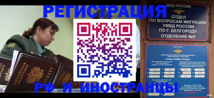 временная регистрация недорого в Коми