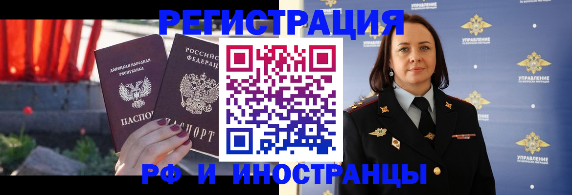 прописка паспорт в Коми