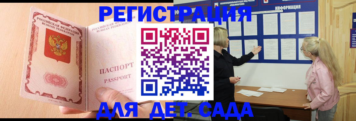 миграционный учет в Коми