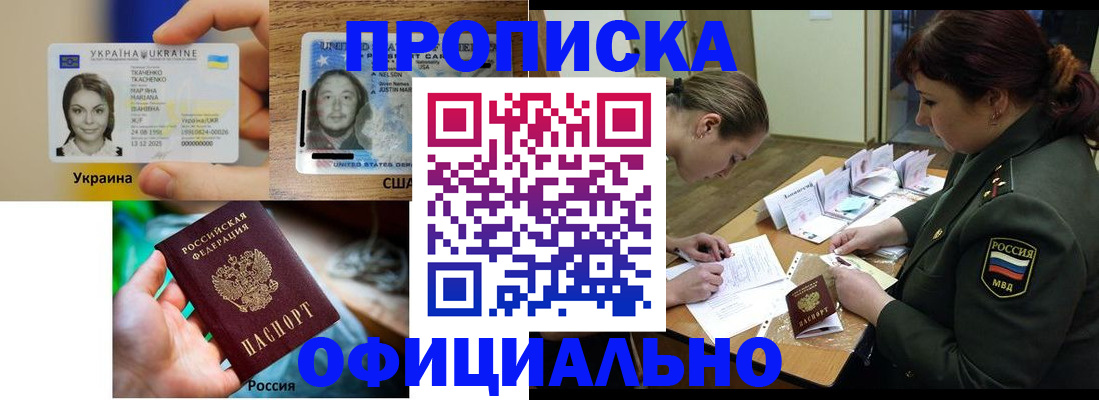 временная регистрация поиск в Коми